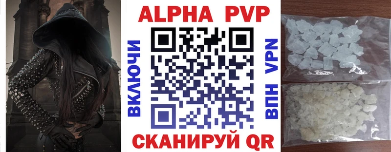 Alpha-PVP кристаллы  Карачаевск 