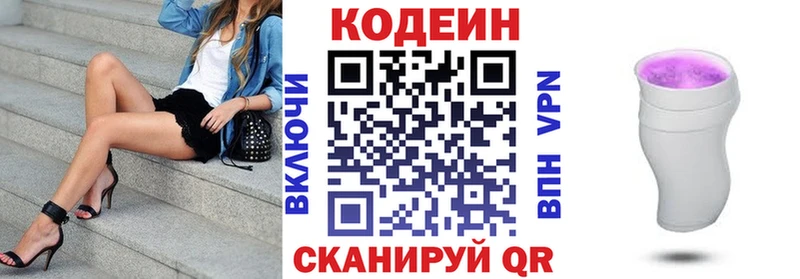 Кодеин напиток Lean (лин)  сайты даркнета как зайти  Карачаевск  kraken ссылки 