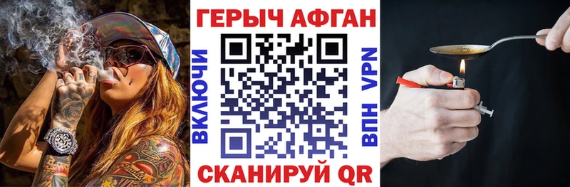 ГЕРОИН VHQ  Карачаевск 