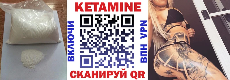 КЕТАМИН VHQ Карачаевск