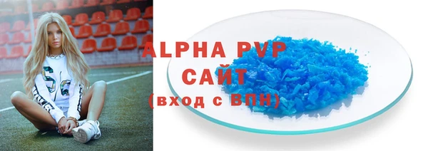 альфа пвп VHQ Бронницы